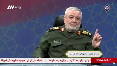  سردار جباری: ترامپ بداند که به زودی از سلاح‌هایی رونمایی می‌کنیم که هرگز ندیده‌اید