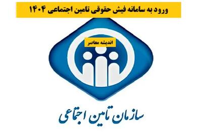  خبر فوری تأمین اجتماعی برای بازنشستگان؛ واریز حقوق و عیدی آغاز شد / جزئیات مبلغ و زمان دقیق واریز / راهنمای دریافت سریع حقوق و عیدی سال ۱۴۰۵