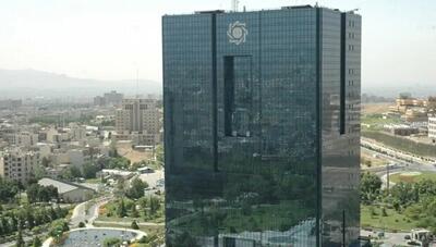  اطلاعیه بانک مرکزی درباره پایداری خدمات بانکی در سراسر کشور