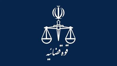  نحوه فعالیت واحدهای قضایی و اداری استان تهران اعلام شد