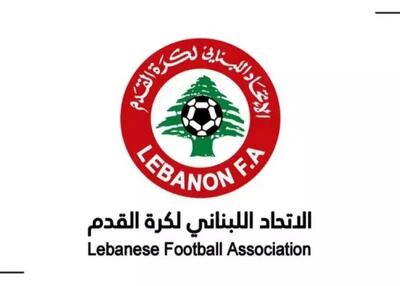  تعویق همه مسابقات فوتبال لبنان تا اطلاع ثانوی