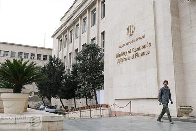  وزارت اقتصاد اطلاعیه صادر کرد + جزئیات