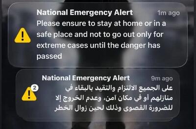  پیامی که بر روی گوشی شهروندان قطری ارسال شد