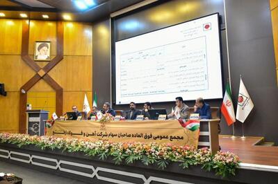  در مجمع عمومی فوق‌العاده ارفع تصویب شد؛ افزایش سرمایه دو مرحله‌ای «ارفع» تا سقف ۳ هزار میلیارد تومان