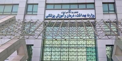  وزارت بهداشت: درمان مجروحین حوادث ناشی از جنگ رایگان است
