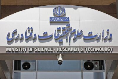  دانشگاه‌ها تا اطلاع ثانوی تعطیل است