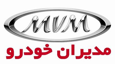  آغاز ثبت نام فروش فوری و بدون قرعه کشی محصولات مدیران خودرو