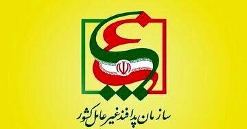  اعلام وضعیت قرمز به دستگاه‌های اجرایی/ سازمان پدافندغیرعامل اطلاعیه داد