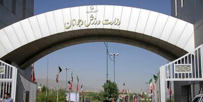  واکنش وزارت ورزش بعد از حملات اسرائیل و آمریکا به ایران