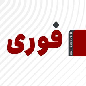  آغاز جنگ اسرائیل علیه ایران | تائید حمله پیش‌دستانه‌ اسرائیل به ایران