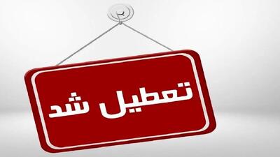  مدارس استان مرکزی فردا یکشنبه ۱۰ اسفندماه تعطیل شدند