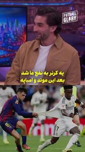  ویدئو: ستایش ستاره بارسا از سرعت مهارناپذیر مهاجم رئال