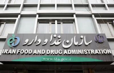  اطلاعیه شماره ۱ ستاد بحران سازمان غذا و دارو؛ برخورداری کشور از ذخایر راهبردی و استراتژیک دارو و تجهیزات پزشکی