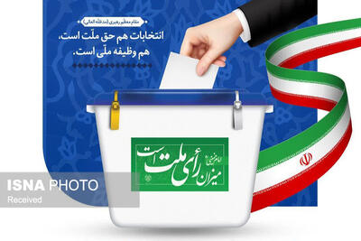  نتایج رسیدگی شکایت کاندیداها، به هیئت مرکزی نظارت و ستاد انتخابات زنجان اعلام شد