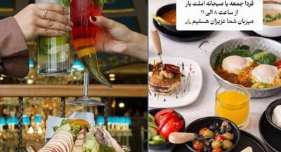 ماه رمضان تمام شد؟ عادی‌سازی در کافه‌ها | جهان نیوز