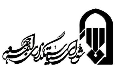  اعلام آمادگی ائمه جمعه و جماعات برای همراهی با نیروهای مسلح