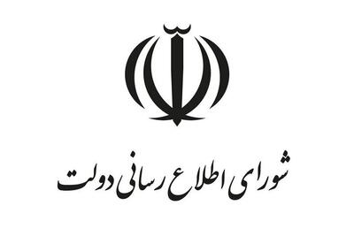  دولت خود را مکلف به حفاظت از ایران و ایرانیان می‌داند
