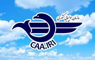  75 هواپیما و 27شرکت هواپیمایی؟