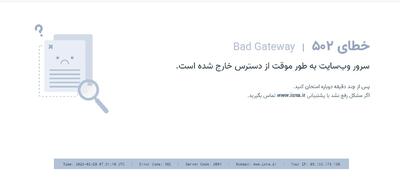  ایسنا، ایرنا و عصر ایران از دسترس خارج شدند