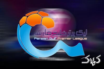  آخرین بروزرسانی جدول لیگ برتر هفته بیست و سوم - مجله اینترنتی کولاک