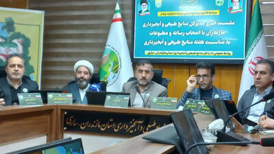  شرق مازندران از تهدید سیلاب ایمن شد؛ تشدید برخورد با قاچاقچیان