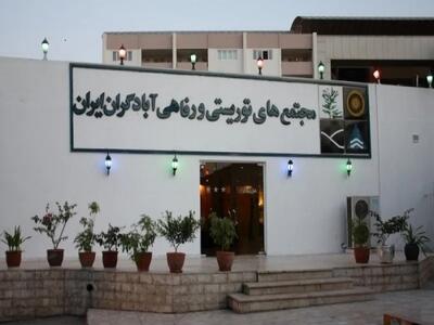  آباد دست به افشای اطلاعات زد