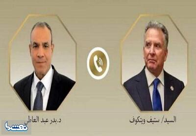  گفت و گوی «ویتکاف» و مصر درباره مذاکرات هسته ای ایران | نفت ما