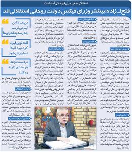  خبرورزشی‌گردی| قرار بود آتیلا حجازی دستیار قلعه‌نویی شود/ من پول بنزین و موبایلم را گردن استقلال نمی‌اندازم/ اغلب وزرای این دولت استقلالی هستند! - پارس فوتبال