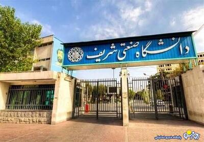  موضوع نامه رییس دانشگاه صنعتی شریف چه بود؟
