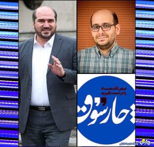  رد پای بنیاد شهید رییسی در خبرسازی ها علیه دولت