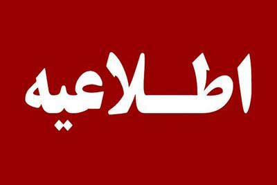  اسامی شهدای ناحیه مقاومت بسیج سپاه شاهین دژ در پی حمله آمریکا به ایران