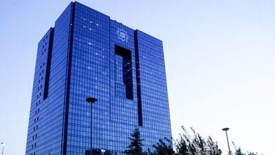  اطلاعیه رسمی بانک مرکزی درباره خدمات در شبکه بانکی