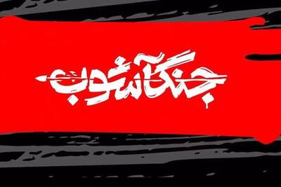  برنامه «جنگ آشوب» از امشب (۹ اسفند ۱۴۰۴) روی آنتن می‌رود + زمان پخش