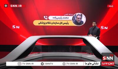  رئیس زاده: وضعیت بهداشتی و درمانی به صورت عادی در حال انجام است