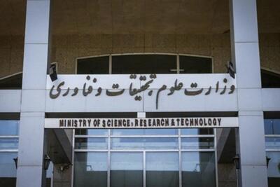  تمام کلاس‌های آموزشی دانشگاه‌ها تعطیل شد/ آموزش مجازی از فردا