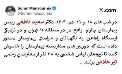  دروغی مضحک در رابطه با بیمارستان بهارلو / سناریوی تکراری وطن‌فروشان