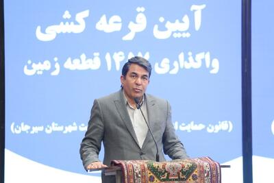  برگزاری آئین واگذاری ۱۴۵۷ قطعه زمین ویژه طرح حمایت از جوانی جمعیت در سیرجان
