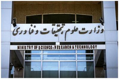  وزارت علوم ارسال نامه از رئیس دانشگاه شریف به وزیر علوم را تکذیب کرد