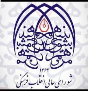  تاکید بر حفظ آرامش، طمأنینه، انسجام و وحدت ملی و نهضت همدلی و مواسات