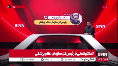  رئیس زاده: وضعیت بهداشتی و درمانی به صورت عادی در حال انجام است