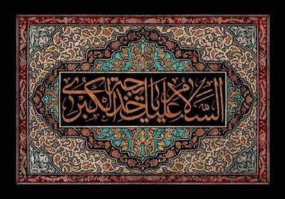  حضرت خدیجه (س) از زنی اشرافی تا شِعب؛ ویژگی‌های اصلی همسر پیامبر (ص) چه بود؟