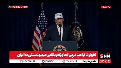  ترامپ : ایرانی‌ها به توسعه موشک‌های دوربرد ادامه دادند  و برد موشک‌ها به زودی به خاک آمریکا می‌رسد