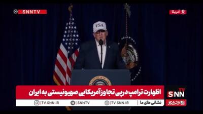  رئیس جمهور متجاوز آمریکا: ممکن است جان سربازان آمریکایی [در جنگ با ایران] از دست برود و ما تلفاتی داشته باشیم
