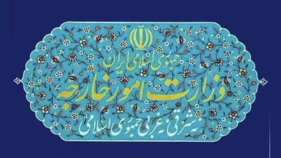  بیانیه وزارت امور خارجه ایران درباره تجاوز نظامی اسرائیل و آمریکا علیه ایران