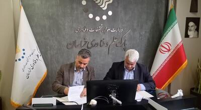  انعقاد تفاهم‌نامه راه‌اندازی مرکز نوآوری و خانه خلاق میراث فرهنگی فی ما بین میراث فرهنگی استان و پارک علم و فناوری خراسان