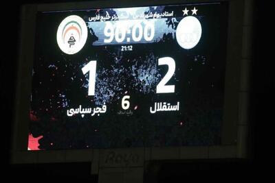  استقلال با چه آماری فجرسپاسی را شکست داد؟