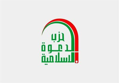  واکنش حزب الدعوه عراق به تجاوز آمریکایی صهیونیستی به ایران - تسنیم