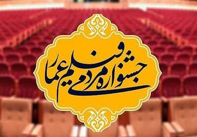  اختتامیه جشنواره فیلم عمار خوزستان با تجلیل از هنرمندان انقلابی - تسنیم