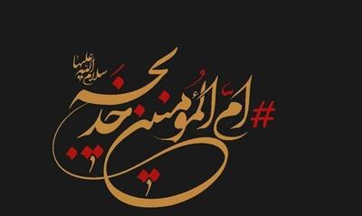  باغبان عترت؛ نمایی از شکوه سیرت حضرت حدیجه(س) - تسنیم