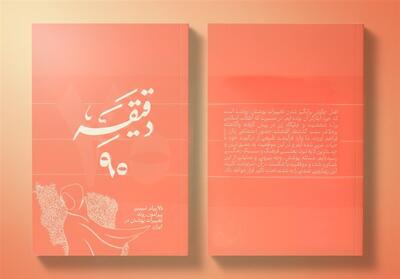 روند تغییرات پوشش در ایران - تسنیم